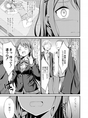 コミックリブート COMIC Reboot Vol. 16_267
