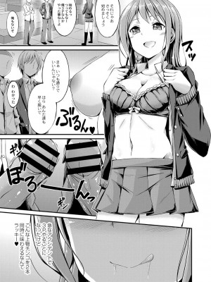 コミックリブート COMIC Reboot Vol. 16_269