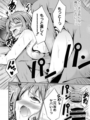 コミックリブート COMIC Reboot Vol. 16_286