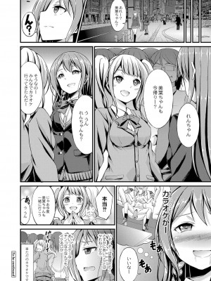 コミックリブート COMIC Reboot Vol. 16_288