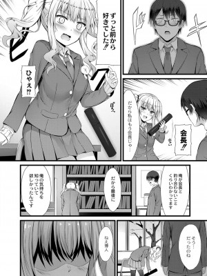 コミックリブート COMIC Reboot Vol. 16_290