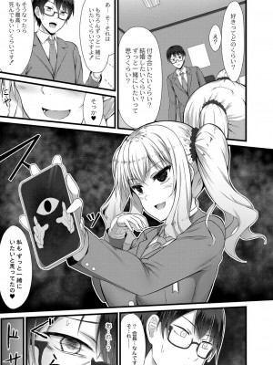 コミックリブート COMIC Reboot Vol. 16_291
