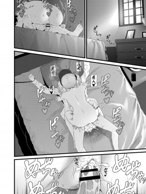 コミックリブート COMIC Reboot Vol. 16_304