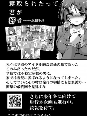 コミックリブート COMIC Reboot Vol. 16_310