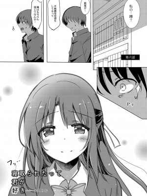 コミックリブート COMIC Reboot Vol. 16_311
