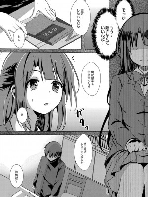 コミックリブート COMIC Reboot Vol. 16_312