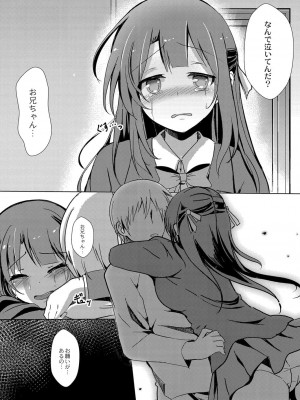 コミックリブート COMIC Reboot Vol. 16_314