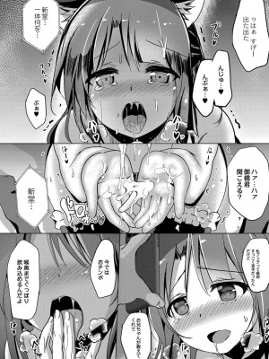 コミックリブート COMIC Reboot Vol. 16_320