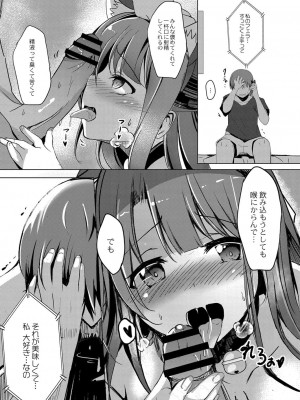 コミックリブート COMIC Reboot Vol. 16_321