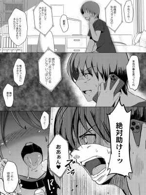 コミックリブート COMIC Reboot Vol. 16_323