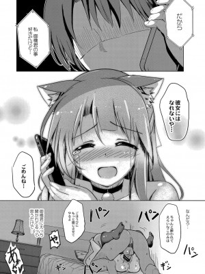 コミックリブート COMIC Reboot Vol. 16_327