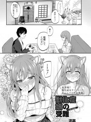コミックリブート COMIC Reboot Vol. 16_335