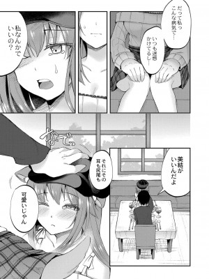 コミックリブート COMIC Reboot Vol. 16_337