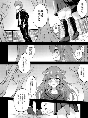 コミックリブート COMIC Reboot Vol. 16_338