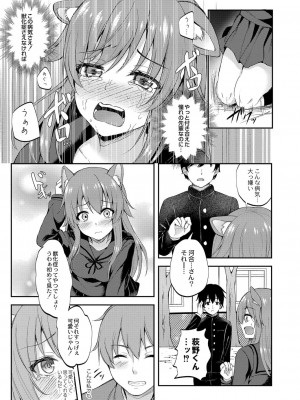 コミックリブート COMIC Reboot Vol. 16_339