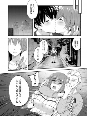 コミックリブート COMIC Reboot Vol. 16_340