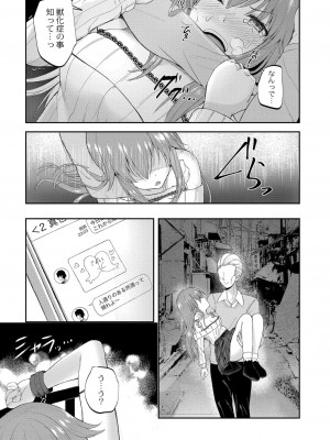 コミックリブート COMIC Reboot Vol. 16_341
