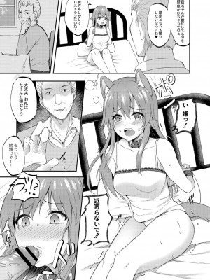 コミックリブート COMIC Reboot Vol. 16_343