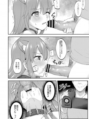 コミックリブート COMIC Reboot Vol. 16_344