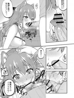 コミックリブート COMIC Reboot Vol. 16_345