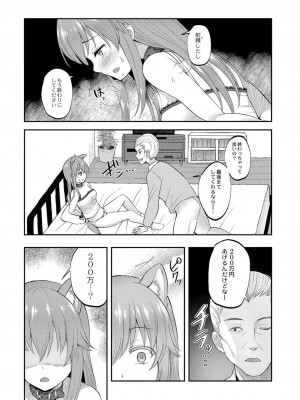 コミックリブート COMIC Reboot Vol. 16_347