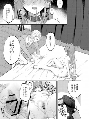 コミックリブート COMIC Reboot Vol. 16_353