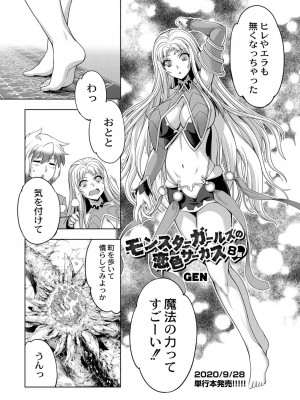 コミックリブート COMIC Reboot Vol. 16_363