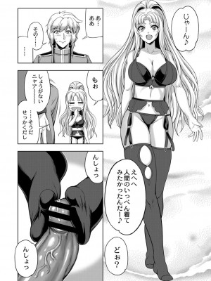 コミックリブート COMIC Reboot Vol. 16_366