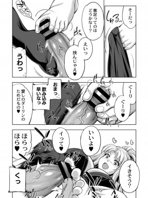 コミックリブート COMIC Reboot Vol. 16_368