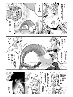 コミックリブート COMIC Reboot Vol. 16_373