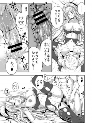 コミックリブート COMIC Reboot Vol. 16_375