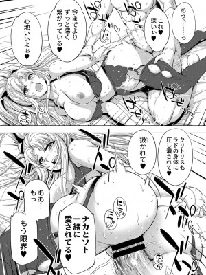 コミックリブート COMIC Reboot Vol. 16_379