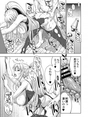 コミックリブート COMIC Reboot Vol. 16_387