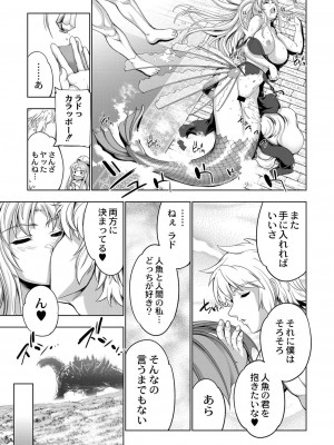 コミックリブート COMIC Reboot Vol. 16_391