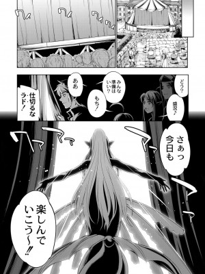 コミックリブート COMIC Reboot Vol. 16_392