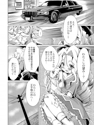 コミックリブート COMIC Reboot Vol. 16_393