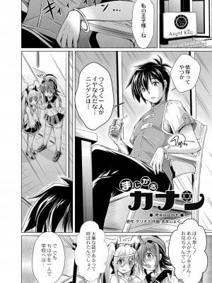 コミックリブート COMIC Reboot Vol. 16_394