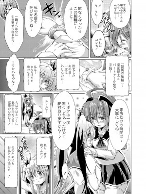 コミックリブート COMIC Reboot Vol. 16_395