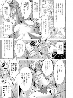 コミックリブート COMIC Reboot Vol. 16_399
