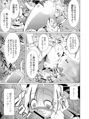 コミックリブート COMIC Reboot Vol. 16_401
