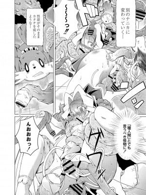 コミックリブート COMIC Reboot Vol. 16_402