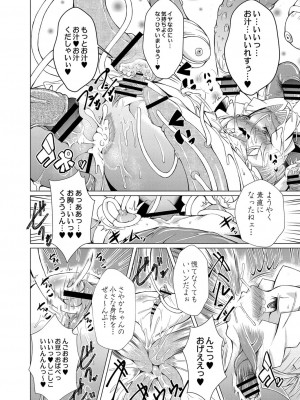 コミックリブート COMIC Reboot Vol. 16_404