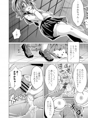 コミックリブート COMIC Reboot Vol. 16_406