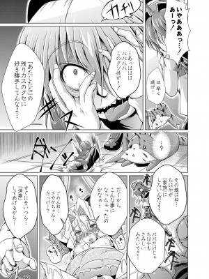 コミックリブート COMIC Reboot Vol. 16_407