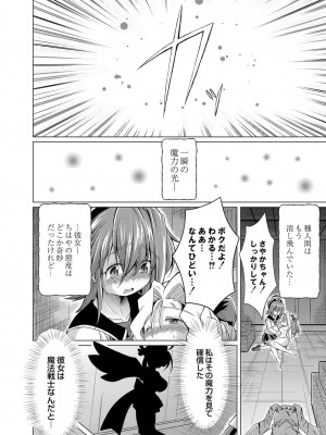 コミックリブート COMIC Reboot Vol. 16_408