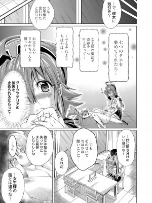 コミックリブート COMIC Reboot Vol. 16_409