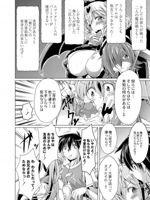 コミックリブート COMIC Reboot Vol. 16_410
