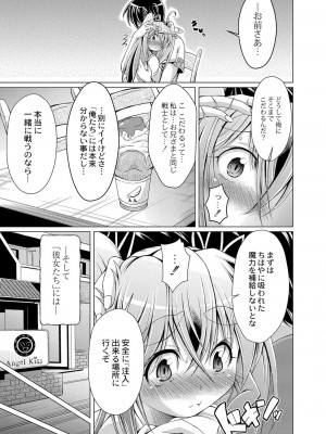 コミックリブート COMIC Reboot Vol. 16_411