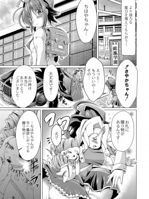 コミックリブート COMIC Reboot Vol. 16_412