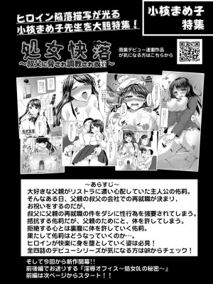コミックリブート COMIC Reboot Vol. 16_414